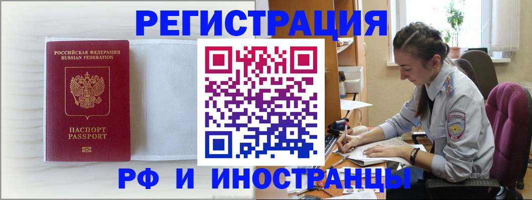 временная регистрация гарантия в Невьянске