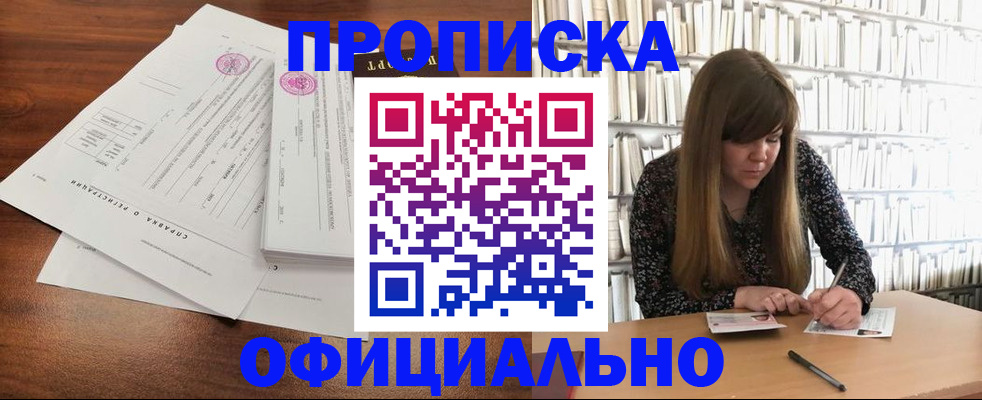 прописка для работы в Невьянске