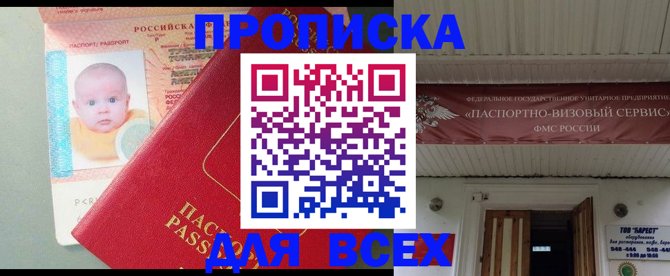 временная регистрация для всех в Невьянске