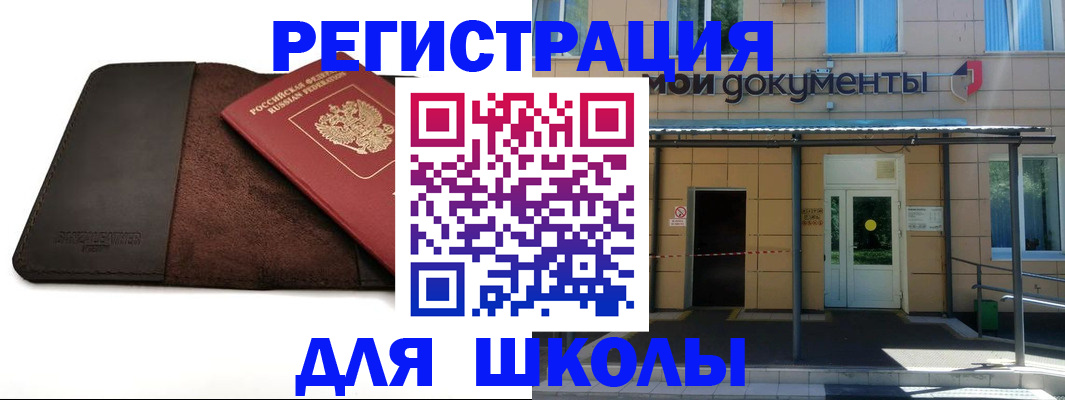 прописка в Невьянске