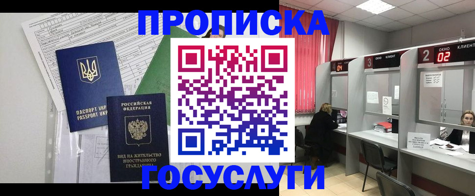 прописка для кредита в Невьянске