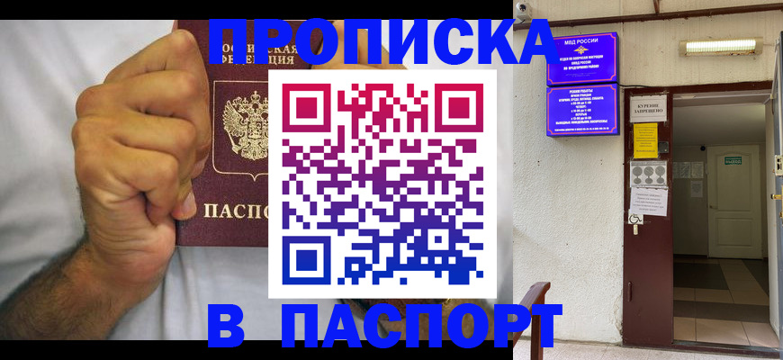 прописка для работы в Невьянске