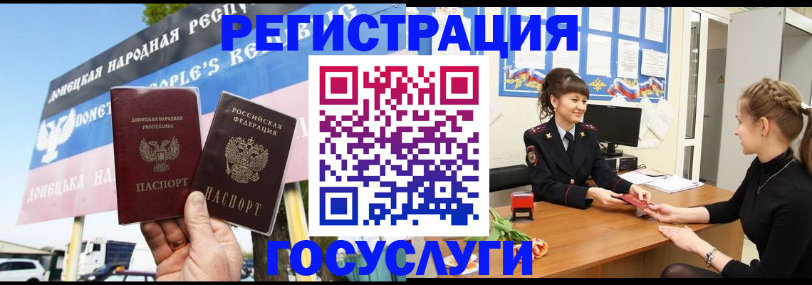 временная регистрация для школы в Невьянске