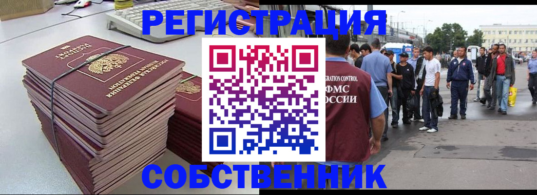 временная регистрация 2025 в Невьянске